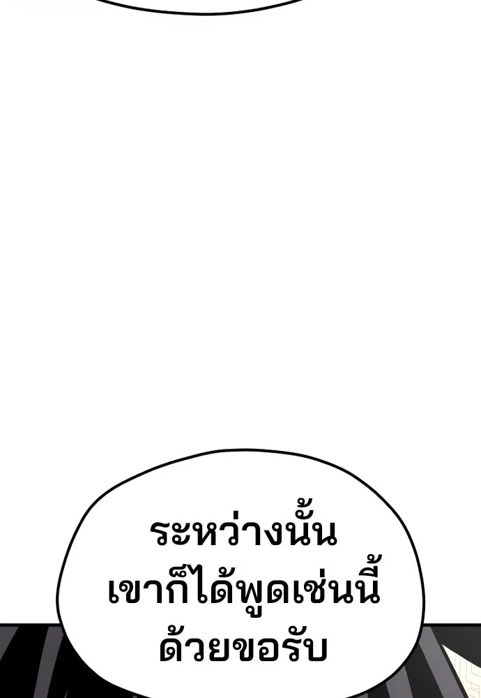 เส้นทางสู่เทพมาร ตอนที่ 33 รูปที่ 185