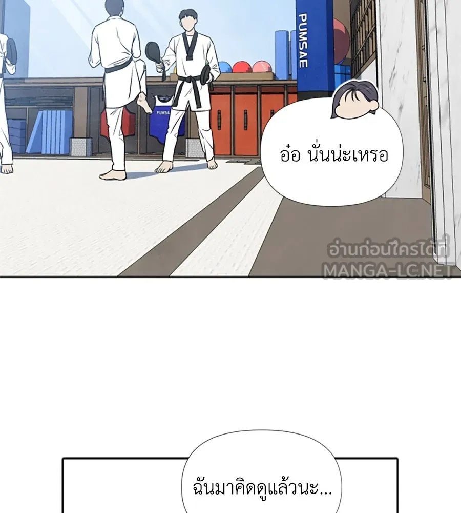 เหตุผลของคนไม่อยากอยู่ ตอนที่ 7 รูปที่ 81