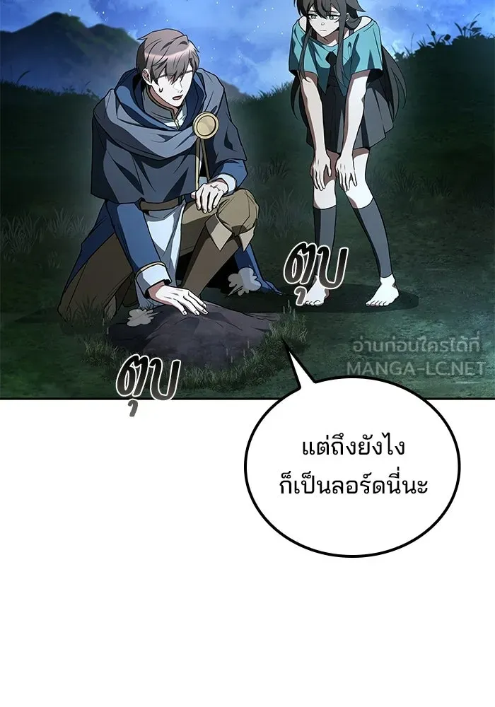 ครัวจอมเวท ตอนที่ 116 รูปที่ 21