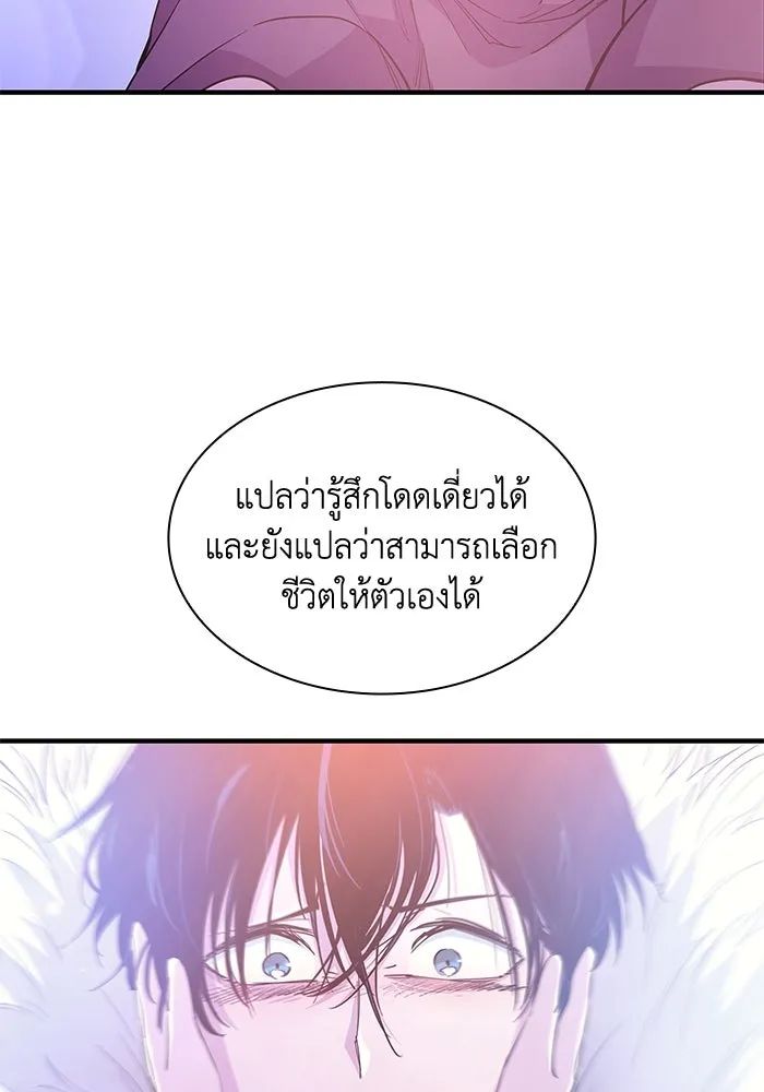 ฟิลเลียโรเซ่กับคำทำนายแห่งมงกุฎหนาม ตอนที่ 36 รูปที่ 88