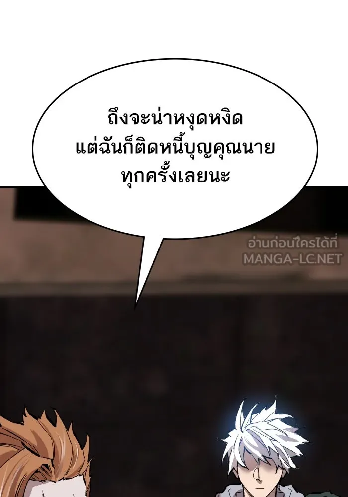 ยอดคนเลเวลทะลุ ตอนที่ 99 ศึกล้อม รูปที่ 63