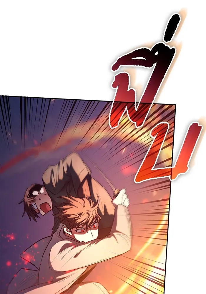 My S-Class Hunters ตอนที่ 118 อิริน (1) รูปที่ 11