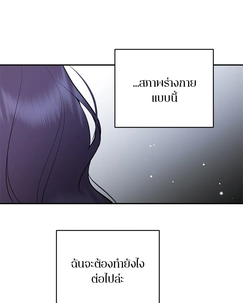 ตำนานเทพธิดาตกสวรรค์ ตอนที่ 118 รูปที่ 82