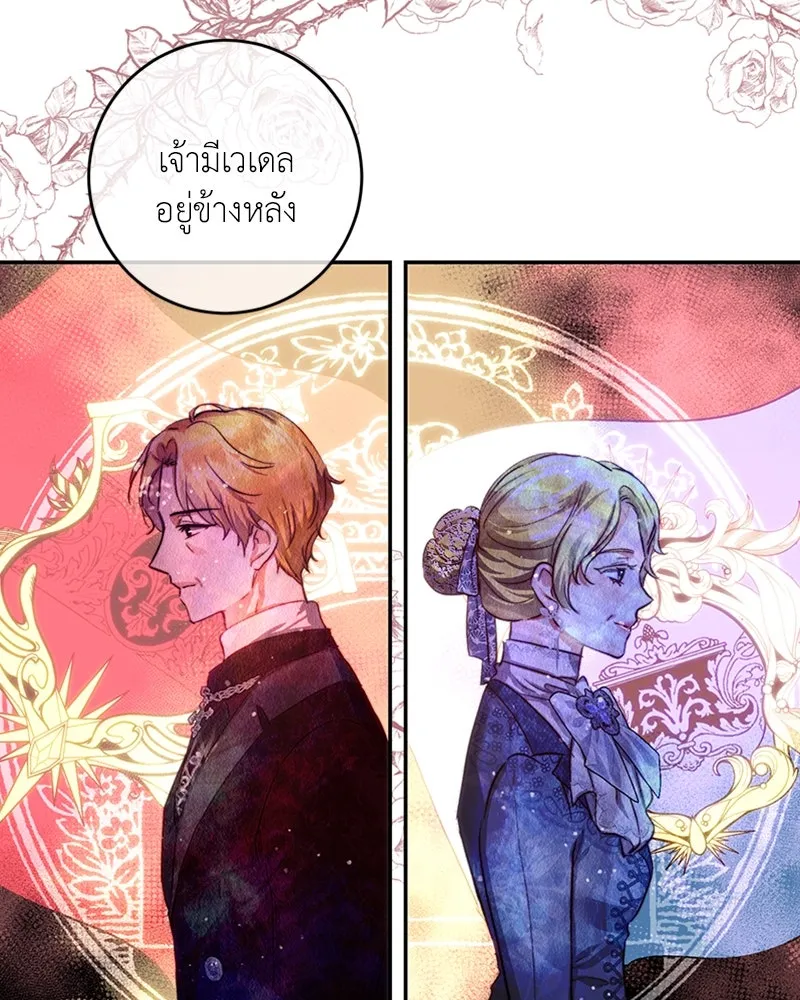 เจ้าหญิงคลั่งแห่งวังหลวง ตอนที่ 31 รูปที่ 28