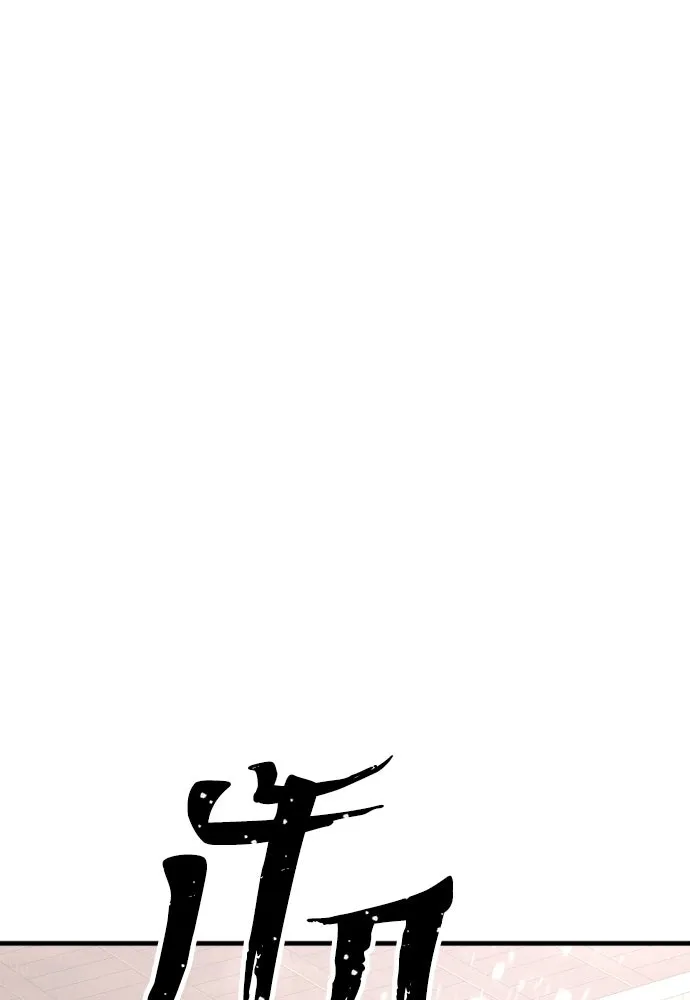 เส้นทางสู่เทพมาร ตอนที่ 29 รูปที่ 101