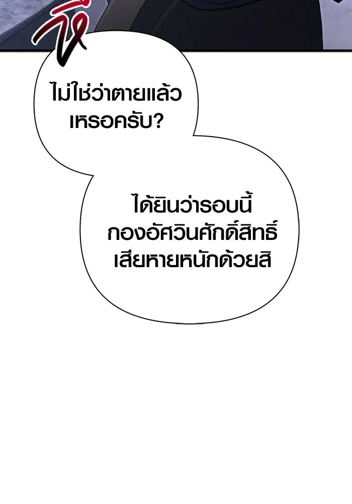เอาชีวิตรอดในเกมฉบับคนเถื่อน ตอนที่ 129 มาสเตอร์ รูปที่ 59