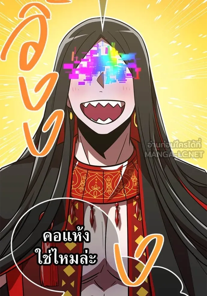 เพลเยอร์เลือดเทวะ ตอนที่ 93 รูปที่ 28