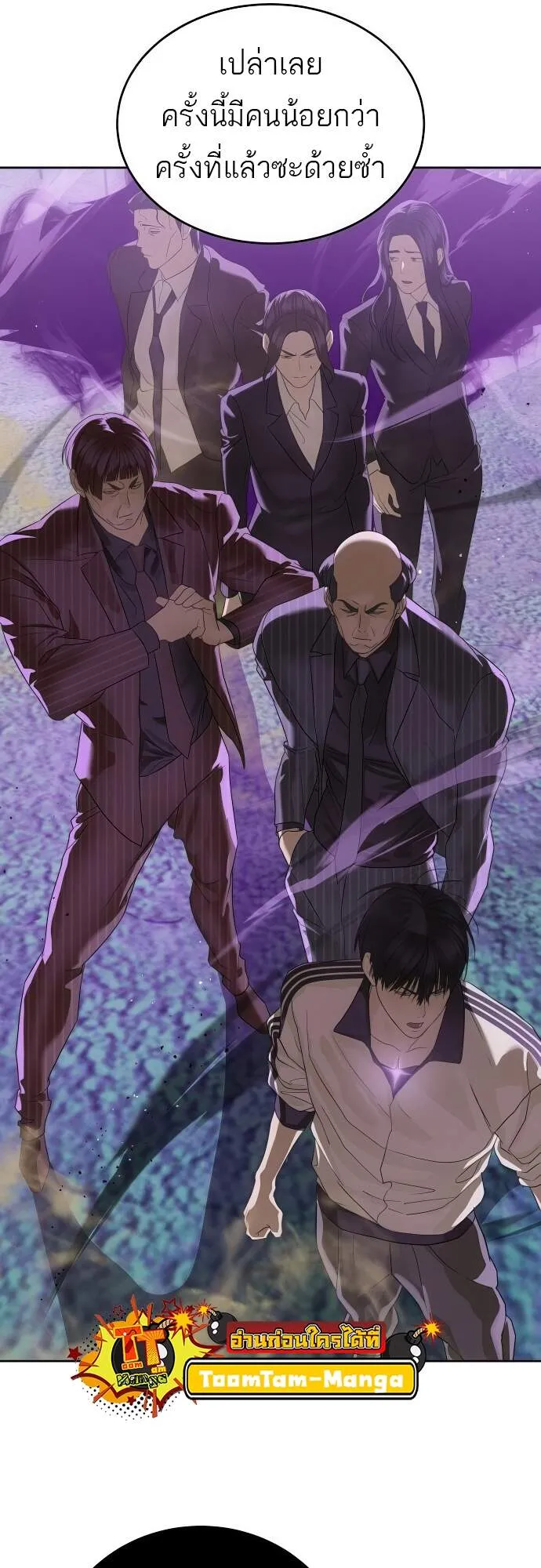 Special Civil Servant กองกำล_งพ_เศษหมอกส_เหล_อง ตอนที่ ตอนที่ 45 รูปที่ 95
