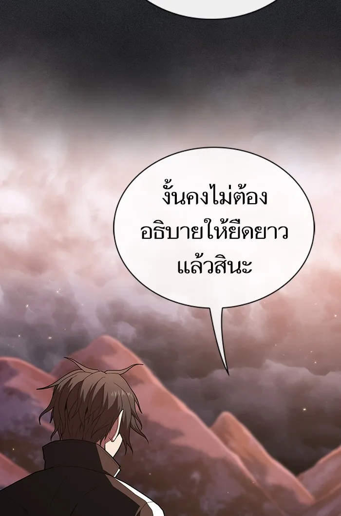 ผู้เล่นขั้นเทพแห่งหอคอยฝึกสอน ตอนที่ 127 รูปที่ 23