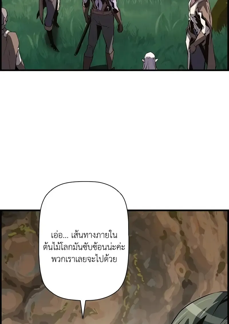 Necromancer_s Evolutionary Traits ตอนที่ ตอนที่ 95 รูปที่ 109