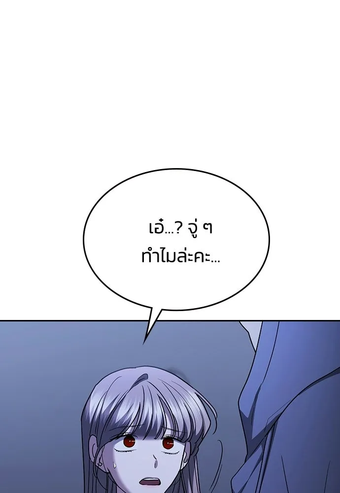 รักแล้วห้ามเลิก ตอนที่ 66 รูปที่ 182
