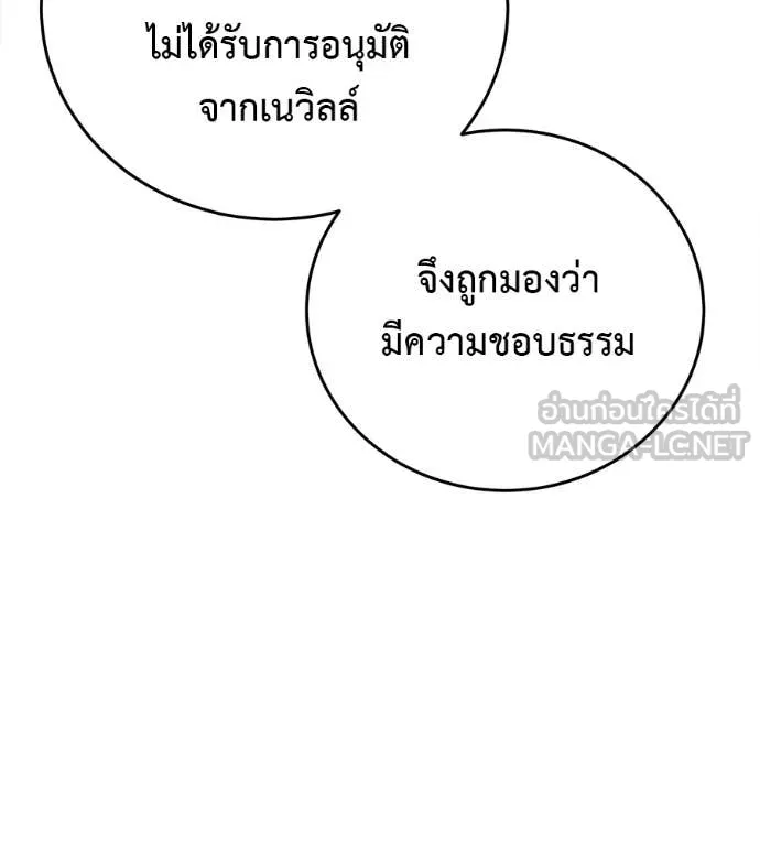 มัจจุราชชุดแดง ตอนที่ 15 รูปที่ 61