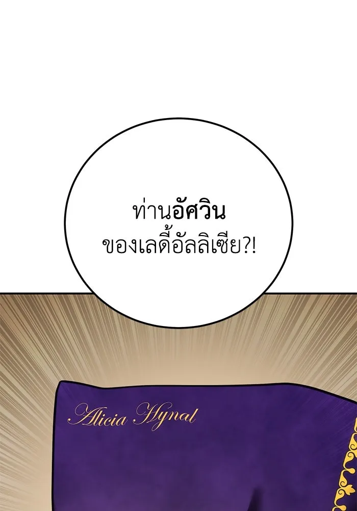 ยอดนักดาบผู้โอบอุ้มดารา ตอนที่ 58 รูปที่ 161
