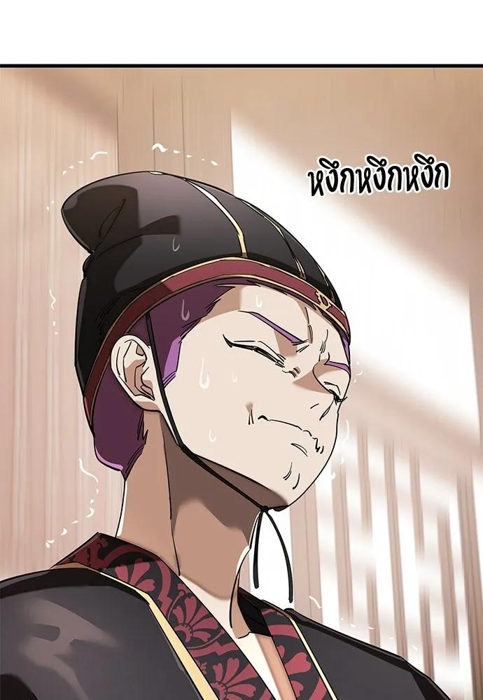 ยมราชลงทัณฑ์ ตอนที่ 139 รูปที่ 116