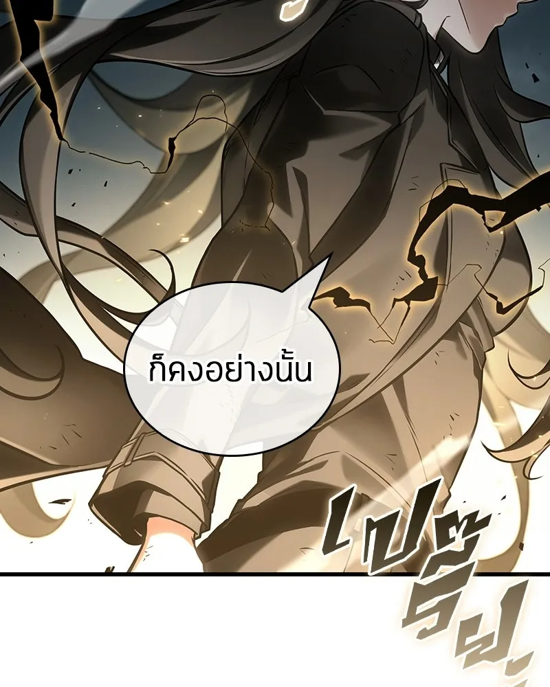 Omniscient Reader อ่านชะตาวันสิ้นโลก ตอนที่ 50 เรื่องเล่าของดกจา (7) รูปที่ 88