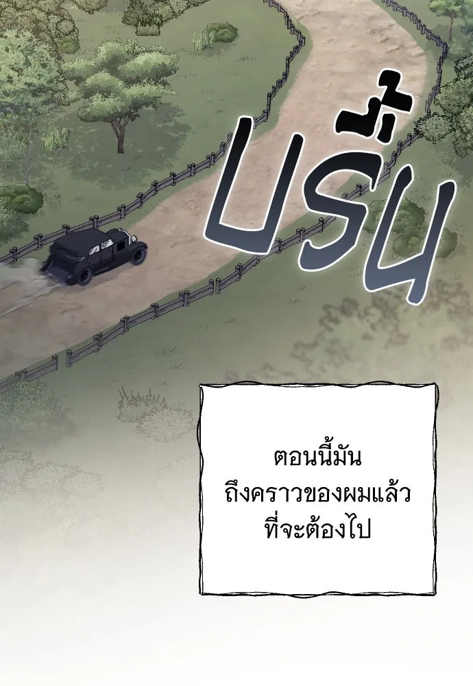 จำเลยหัวใจ ตอนที่ 65 รูปที่ 94