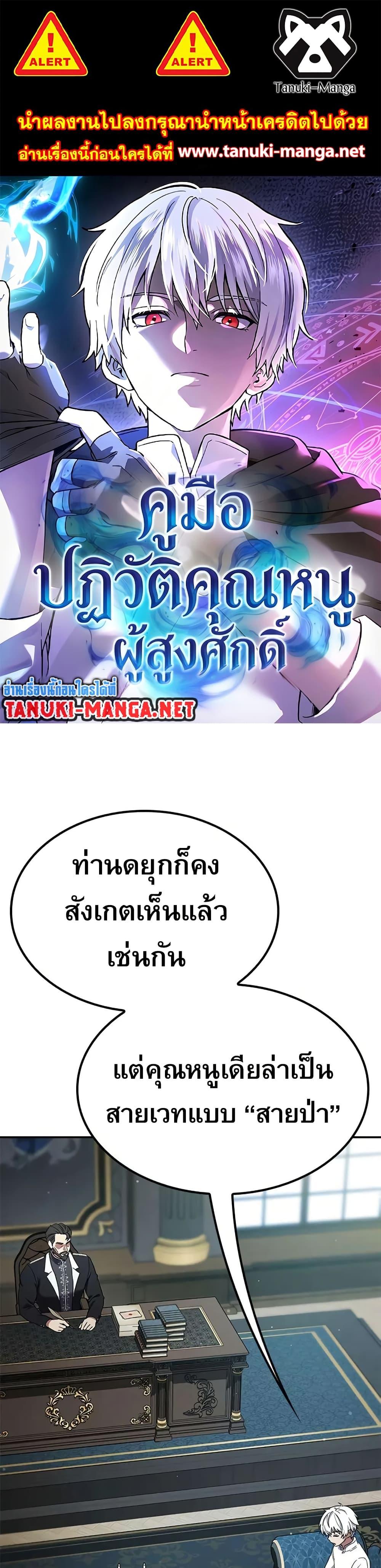 Manga-lc-com อ่านมังงะ อ่านการ์ตูน ออนไลน์ ฟรี Noble Lady Reformation Guide ตอนที่ 1 2 3 4 5 6 7 8 9 10 11 12 13 14 ฟรี ไม่มีโฆษณา Manga-lc - อ่าน มังงะ อ่าน การ์ตูน ออนไลน์ อ่านมังงะ ฟรี
