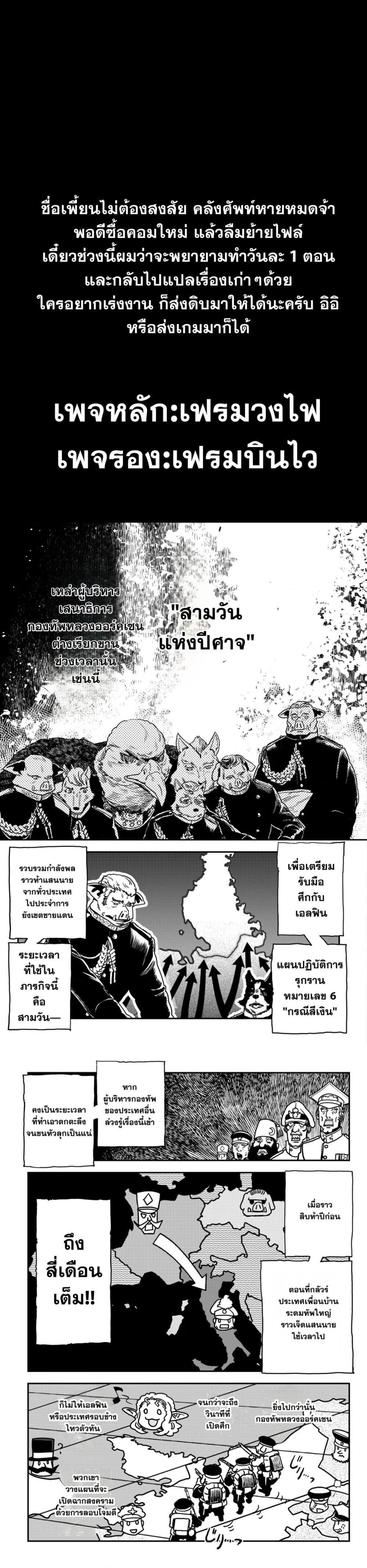 Manga-lc-com อ่านมังงะ อ่านการ์ตูน ออนไลน์ ฟรี Orcsen Oukokushi, History of the Kingdom of the Orcsen ตอนที่ 1 2 3 4 5 6 7 8 9 10 11 12 13 14 ฟรี ไม่มีโฆษณา Manga-lc - อ่าน มังงะ อ่าน การ์ตูน ออนไลน์ อ่านมังงะ ฟรี