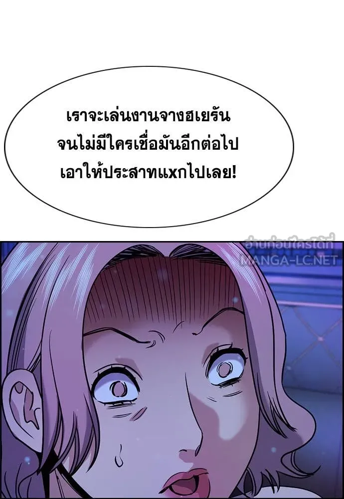 การศึกษาที่แท้จริง ตอนที่ 202 รูปที่ 85