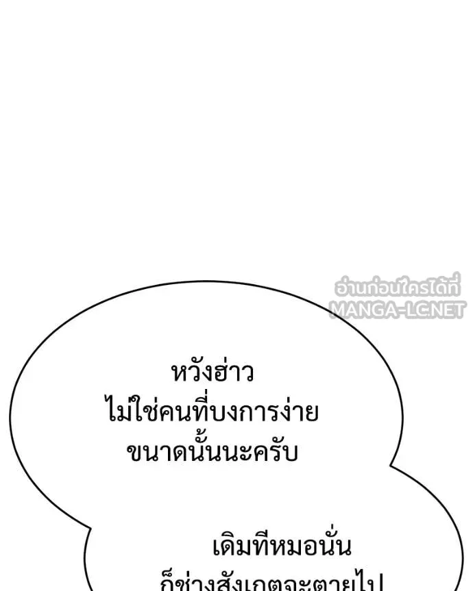 Baek XX ตอนที่ 157 รูปที่ 178