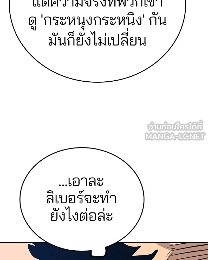 Player ตอนที่ 123 รูปที่ 132