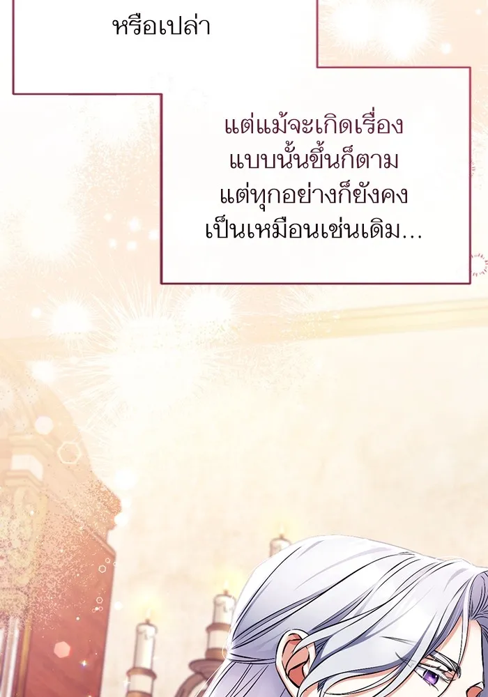 แด่ตัวละครโปรดที่ถูกทิ้ง ตอนที่ 63 รูปที่ 92