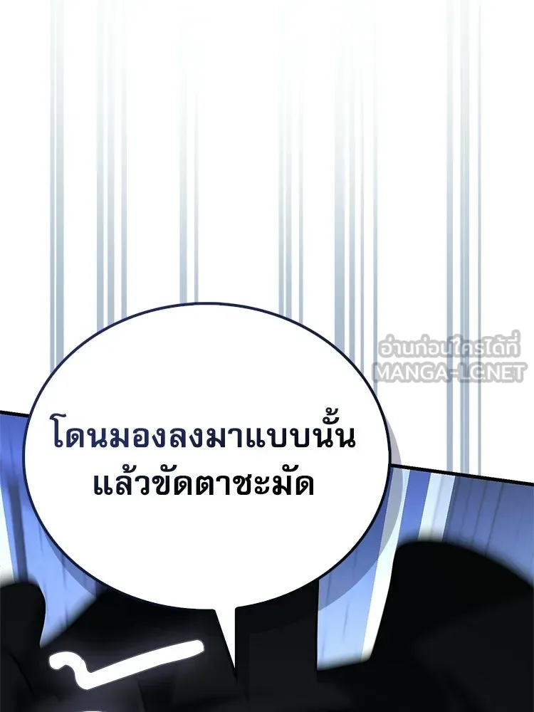 หยุดนะจอมมาร ฮีโร่ล้อมไว้หมดแล้ว ตอนที่ 30 พี่หญิงนี่นา! รูปที่ 102