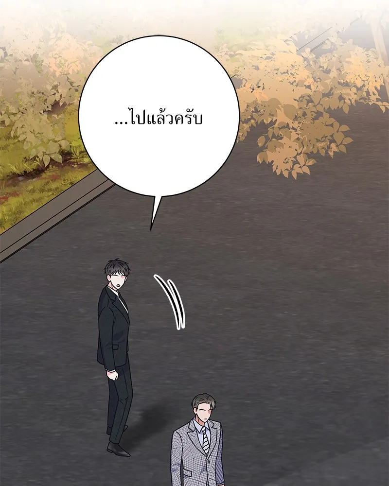 แด่ความเกลียดชัง ตอนที่ 48 รูปที่ 43
