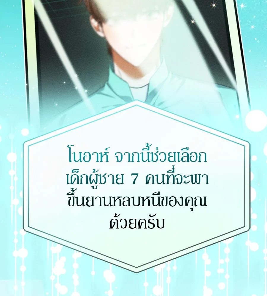 ย้อนเวลามาเป็นมักเน่ ตอนที่ 1 รูปที่ 10