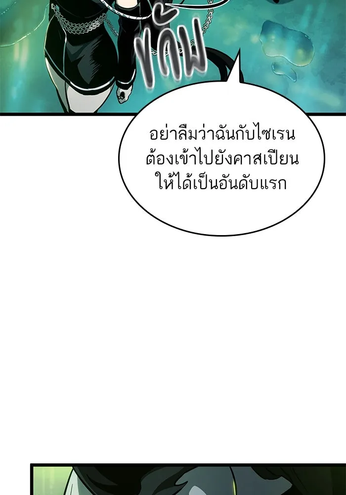 หลังวันสิ้นโลก ตอนที่ 178 รูปที่ 11