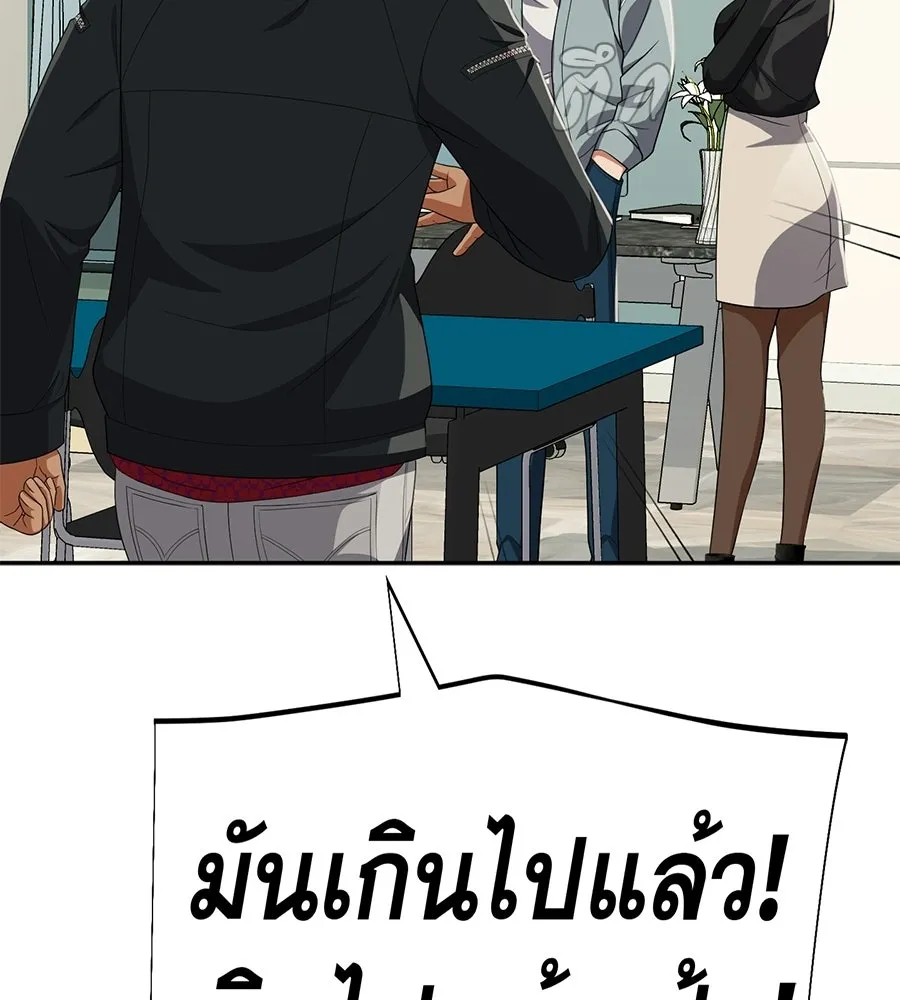 คอลเซ็นเตอร์เปลี่ยนชีวิต ตอนที่ 80 คืนก่อนมรสุม รูปที่ 40