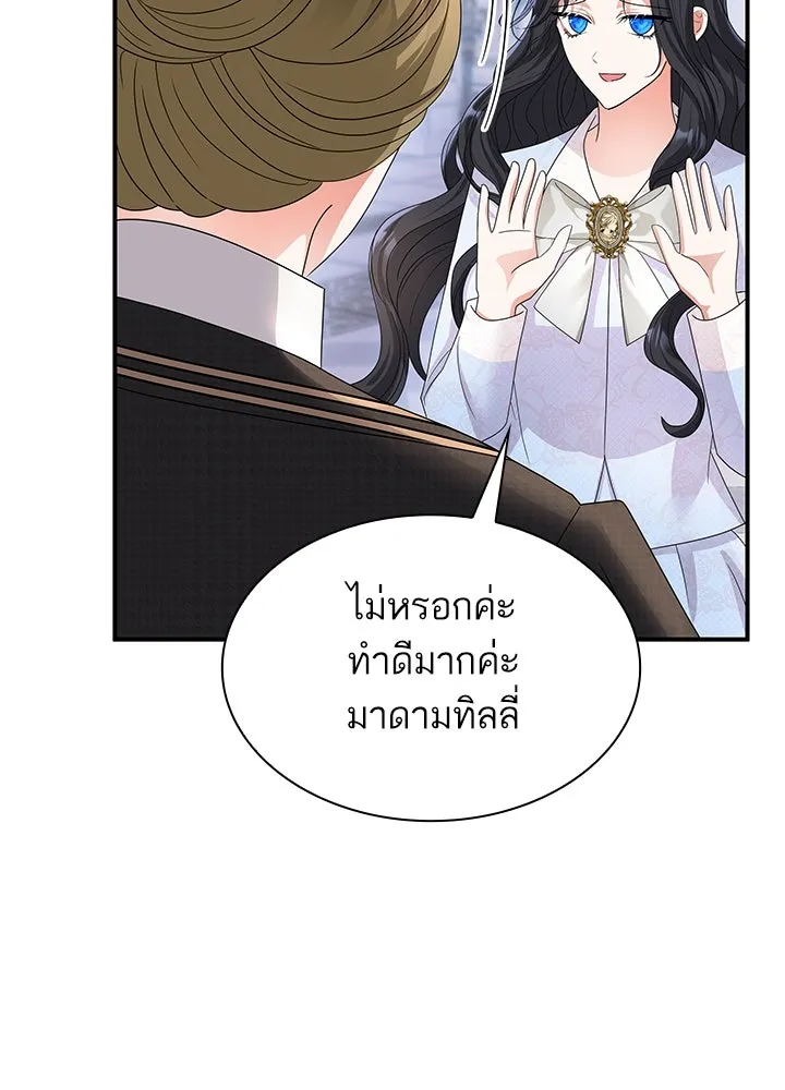 อดีตภรรยาของพระเอกหนุ่มจอมคลั่งรัก ตอนที่ 60 รูปที่ 59
