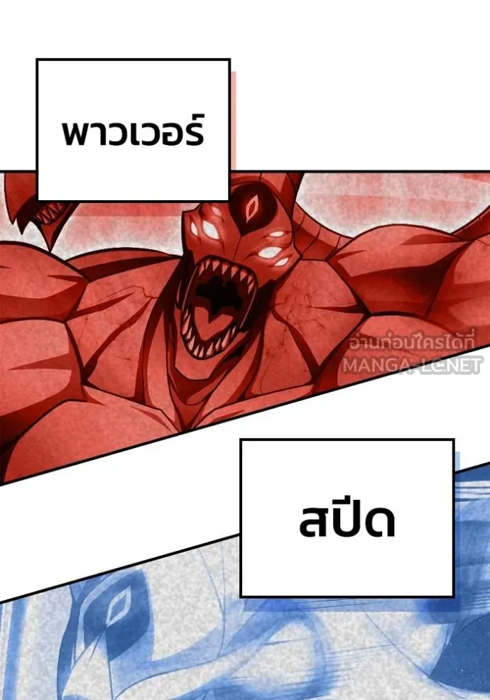 เกมของยอดมนุษย์ ตอนที่ 147 รูปที่ 150