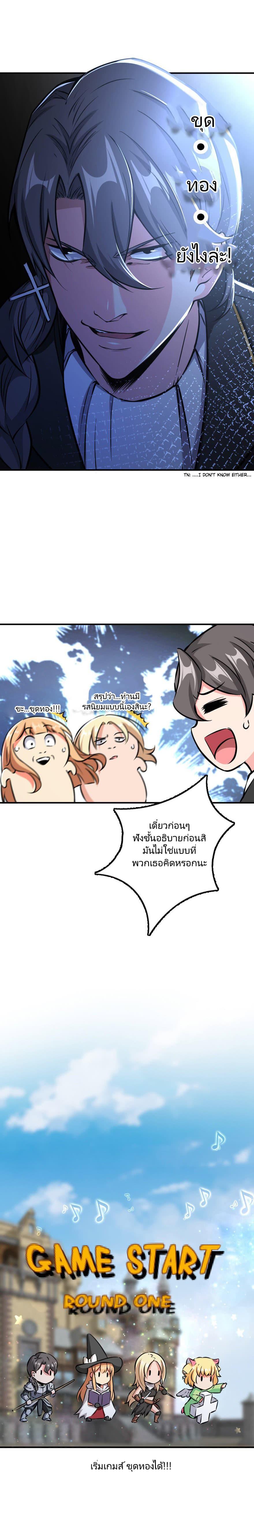 Release That Witch ตอนทื่ 85 รูปที่ 4