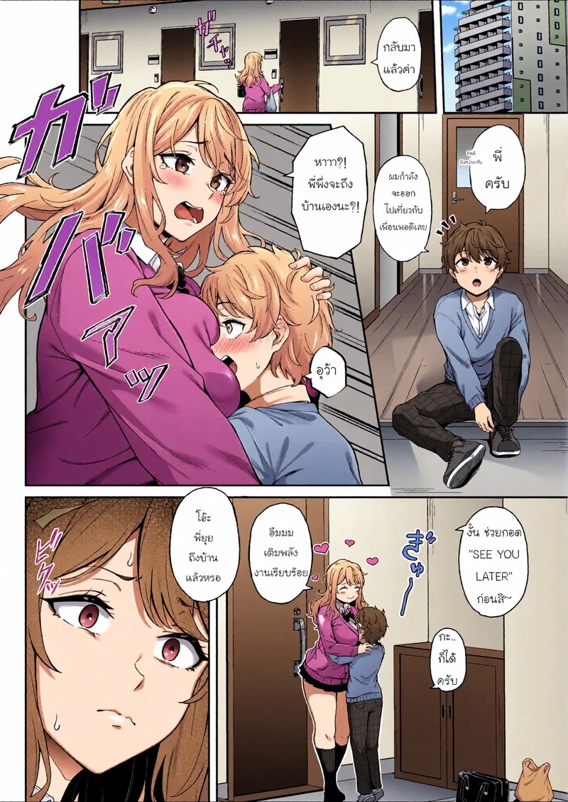 Doujin-Lc- อ่าน โดจิน มังฮวา เกาหลี ญี่ปุ่น จีน แปลไทย หลักฐานของแสงสีม่วง  [3104tyome (3104)] Murasaki no Syoumei  Purple Illumination ตอนที่ 1 ฟรี ไม่มีโฆษณา อ่าน โดจิน Manhwa เกาหลี ญี่ปุ่น จีน เรามีครบ คัดมาให้เน้นๆ โดจิน 18+ รับประกันความฟินโดย Doujin Lc