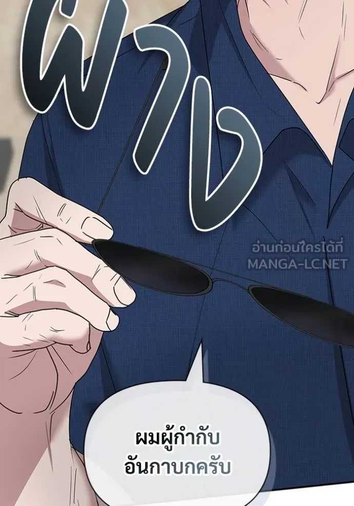 ฉันเนี่ยนะ ตอนที่ 66 รูปที่ 38