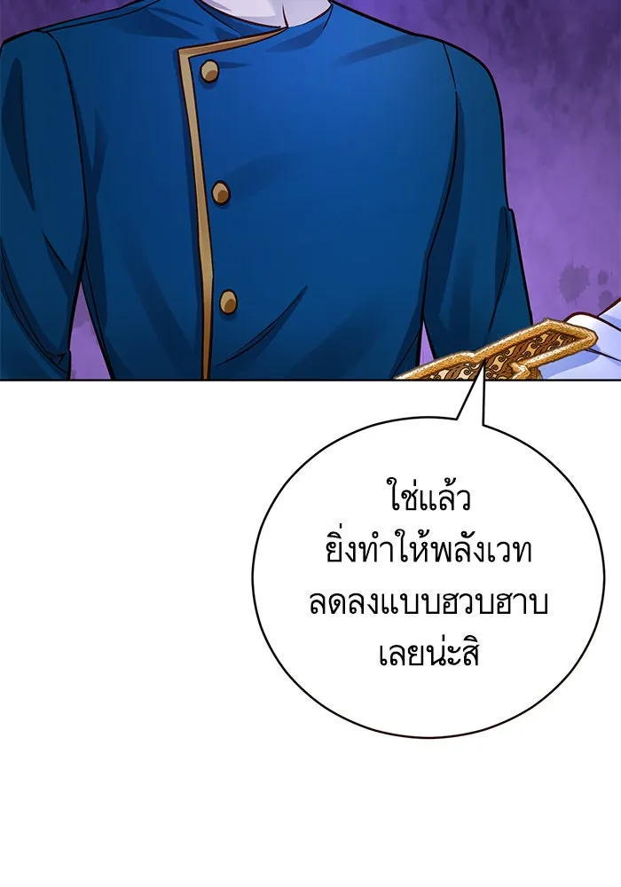 บุตรีดยุกขอไม่แต่งงานbrกับหนุ่มในฝัน ตอนที่ 68 รูปที่ 22