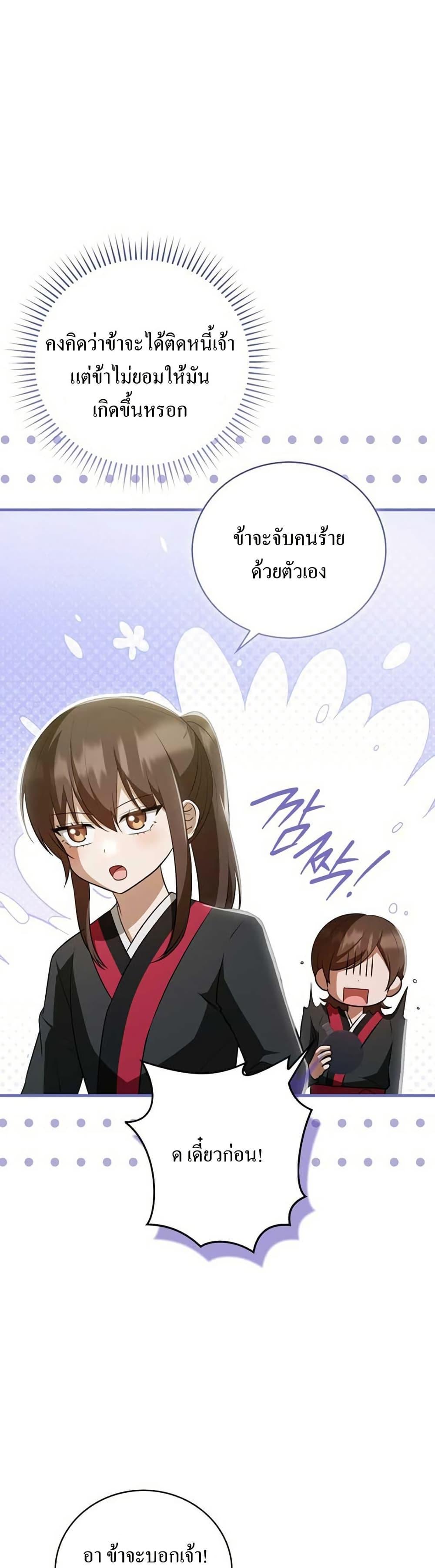 Manga-lc-com อ่านมังงะ อ่านการ์ตูน ออนไลน์ ฟรี I Became The Youngest Disciple of The Mount Hua Sect ตอนที่ 1 2 3 4 5 6 7 8 9 10 11 12 13 14 ฟรี ไม่มีโฆษณา Manga-lc - อ่าน มังงะ อ่าน การ์ตูน ออนไลน์ อ่านมังงะ ฟรี