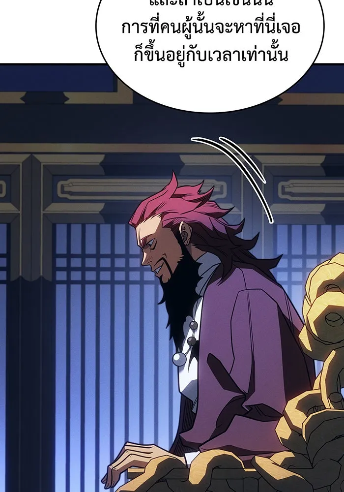 เกิดใหม่พร้อมพลังแห่งราชัน ตอนที่ 54 รูปที่ 172