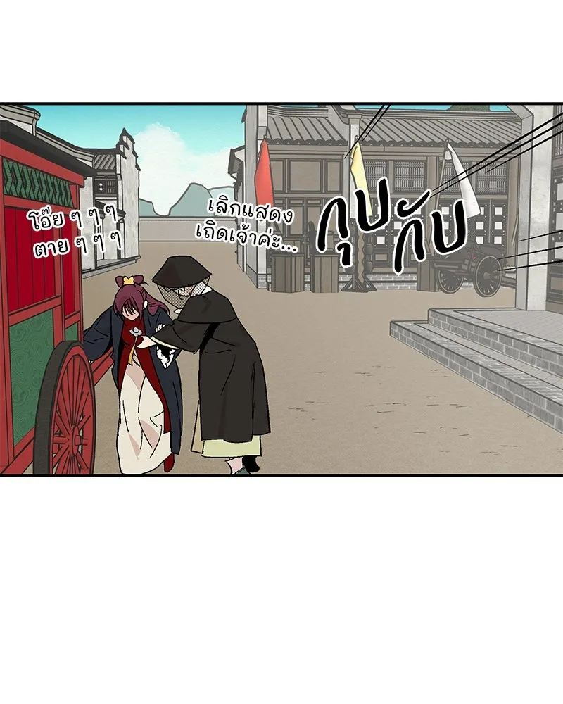 ข้าต้องไม่ใช่พระชายา ตอนที่ 1 รูปที่ 31