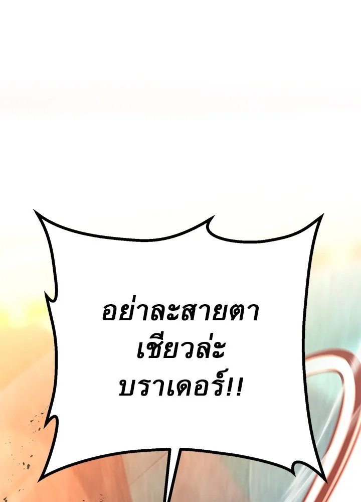 ราชาลานประลอง ตอนที่ 41 รูปที่ 29