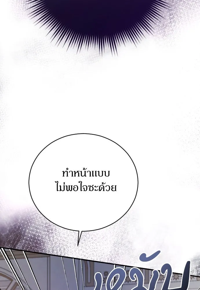 หมาป่าคู่เคียงบัลลังก์ ตอนที่ 24 รูปที่ 22