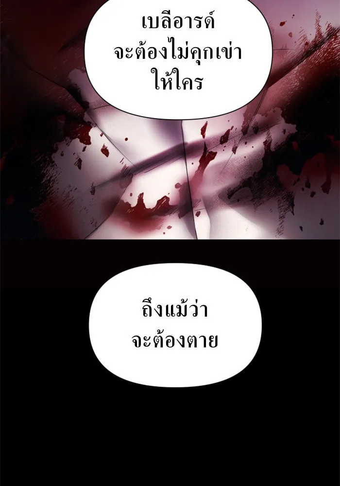 ชิงชีวิตพลิกลิขิตชะตา ตอนที่ 77. การลงโทษ รูปที่ 148