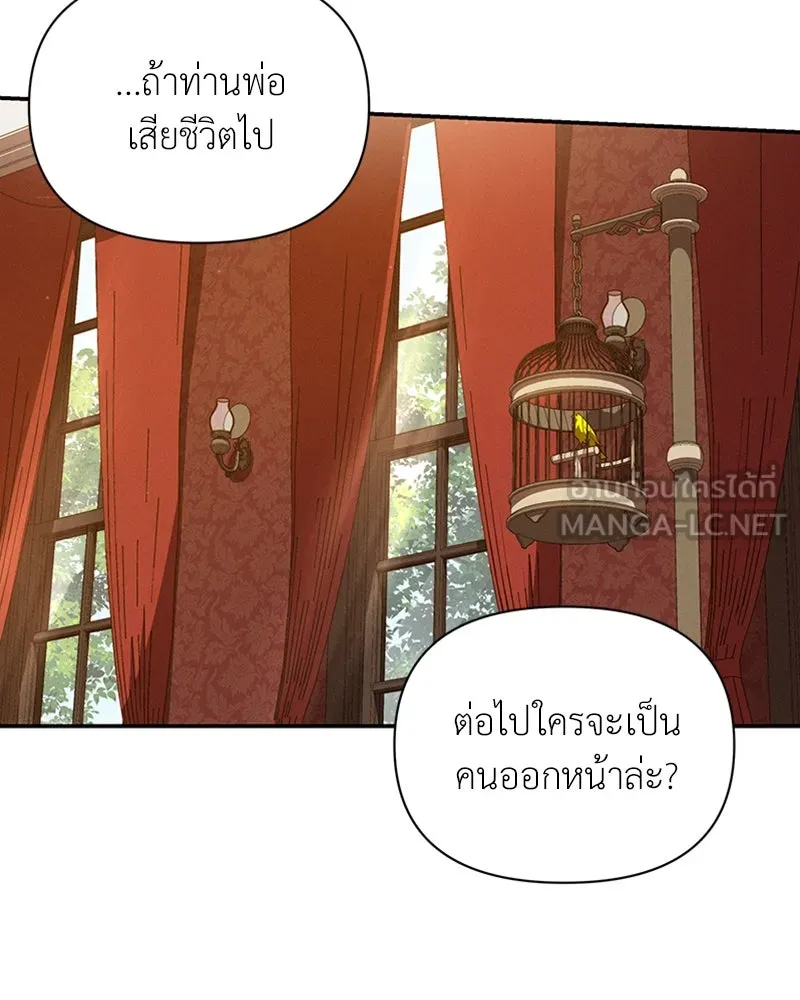 โอ้ ศัตรูที่รัก ตอนที่ 58 รูปที่ 9