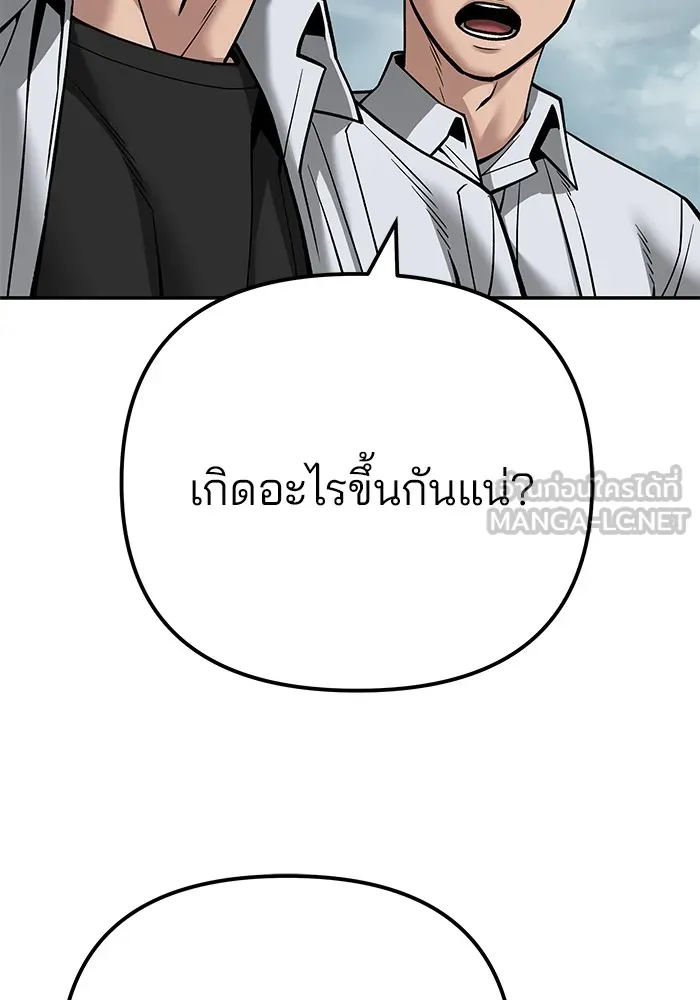 เลวฟาดเลว ตอนที่ 101 รูปที่ 252
