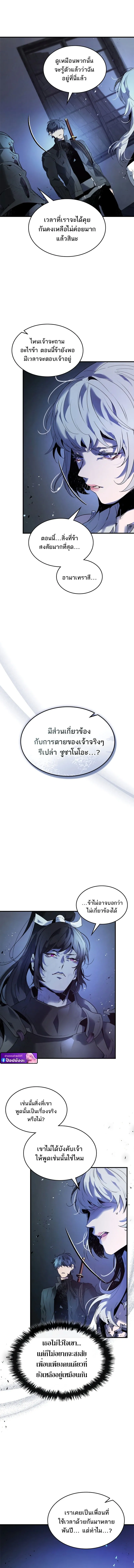 Leveling With the Gods ตอนที่ ตอนที่ 136 รูปที่ 3