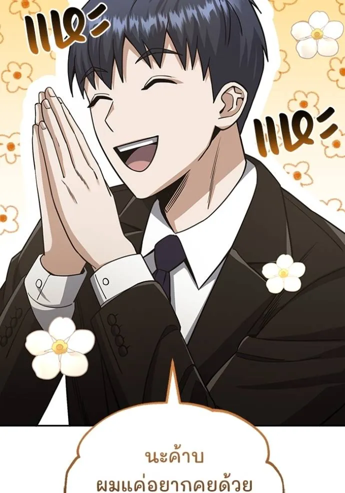 อัจฉริยะนอกคอก ตอนที่ 76 รูปที่ 20