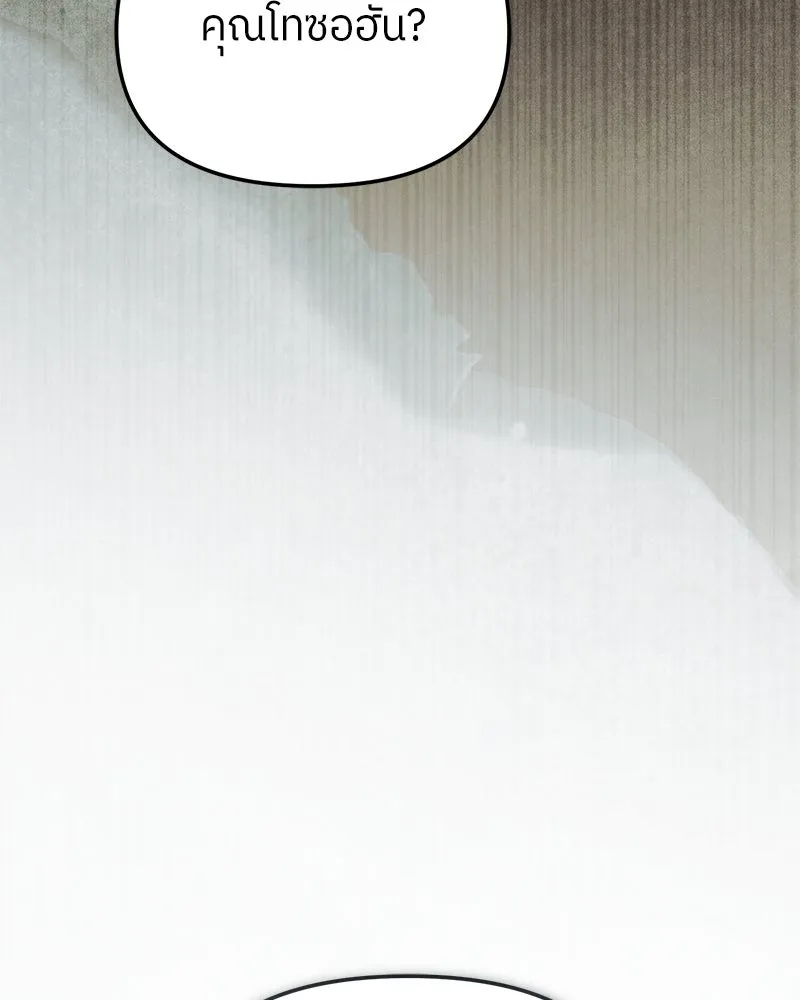 ย้อนเวลามาเป็นมักเน่ ตอนที่ 45 รูปที่ 112