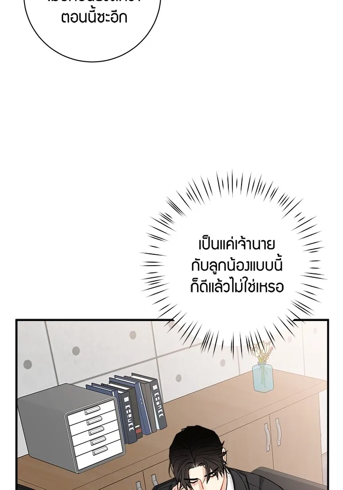 Good Gosh Daddy ตอนที่ 26 น้อยเนื้อต่ำใจ รูปที่ 8