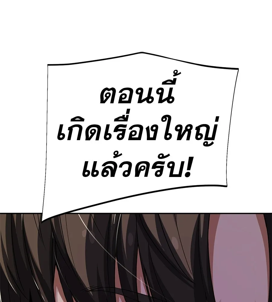 คอลเซ็นเตอร์เปลี่ยนชีวิต ตอนที่ 57 เสน่ห์ที่คาดไม่ถึง รูปที่ 14